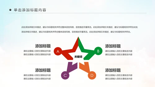 精美简约大气全球旅游出国留学PPT模板