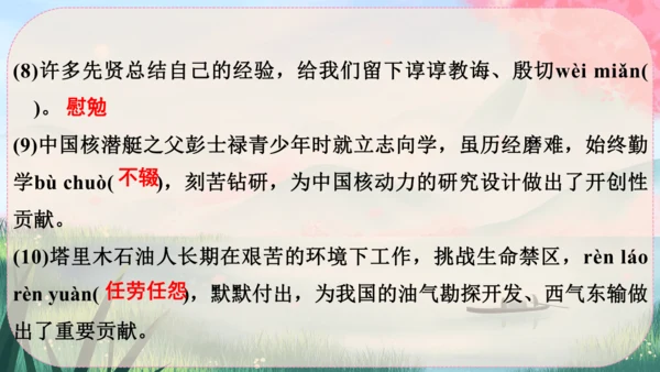 7《回忆我的母亲》课件