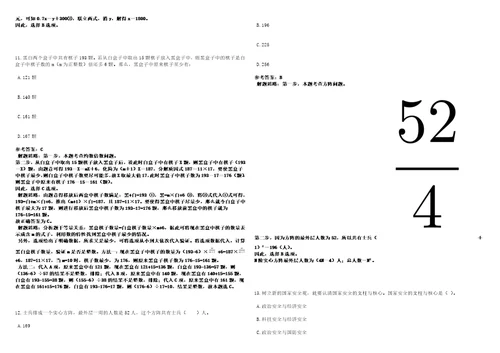 2022年11月云南省红河州“红河奔腾专项招引141名医疗卫生人才5上岸冲刺押题3卷500题附带答案详解第1期