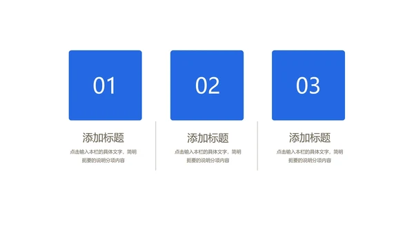 蓝色卡通插画风疫情防控汇报PPT模板