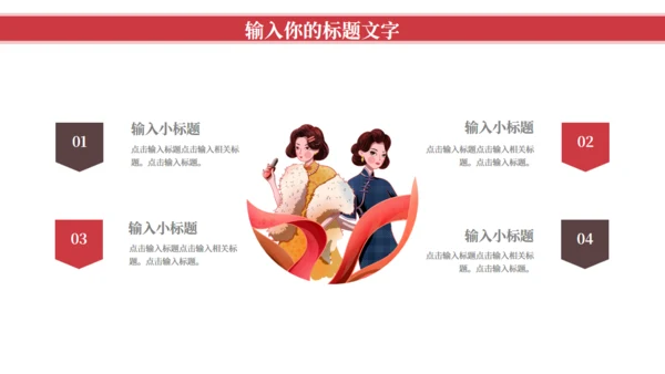 中国红民族文创产品商业计划书通用PPT模板