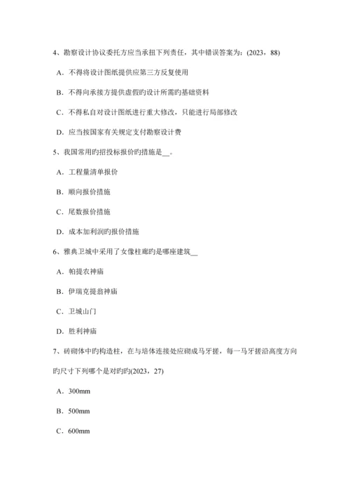 2023年广西一级注册建筑师考试设计汇总考试题.docx