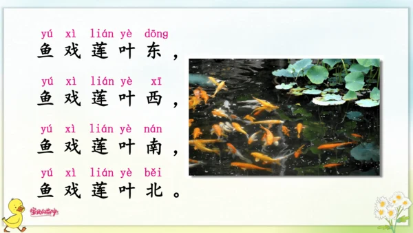 3 江南 课件