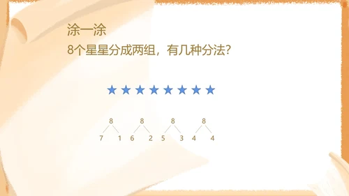 黄色卡通风算盘一年级上册数学加减法课件PPT模板