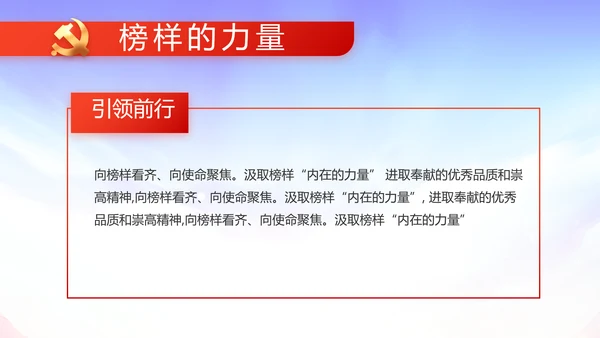 欢庆国庆节主题班会动态PPT