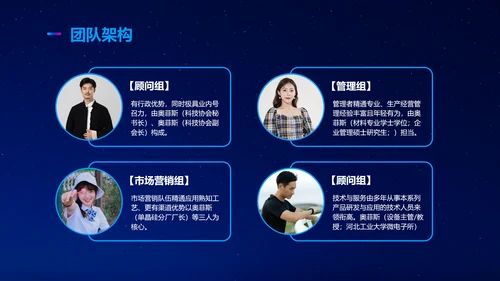 简约科技风星空商业计划书