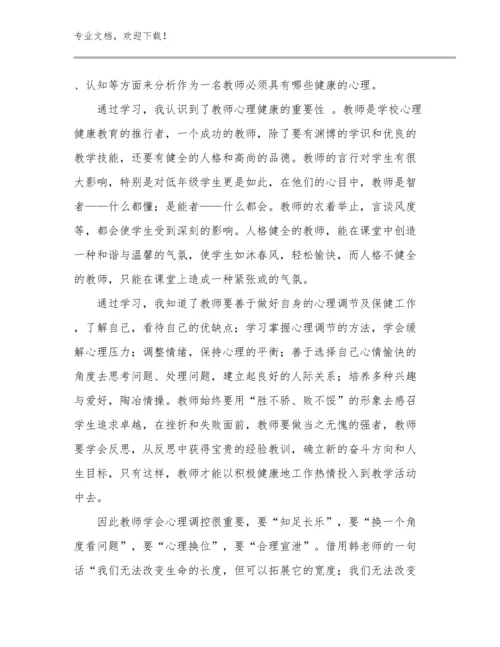 信息技术课程教学心得体会范文优选例文25篇.docx