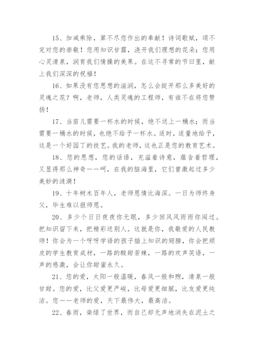 对老师的论文赞美的话.docx