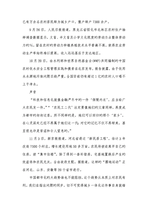 全方面建设小康社会VS“三农”发展滞后全方面建成小康社会2022
