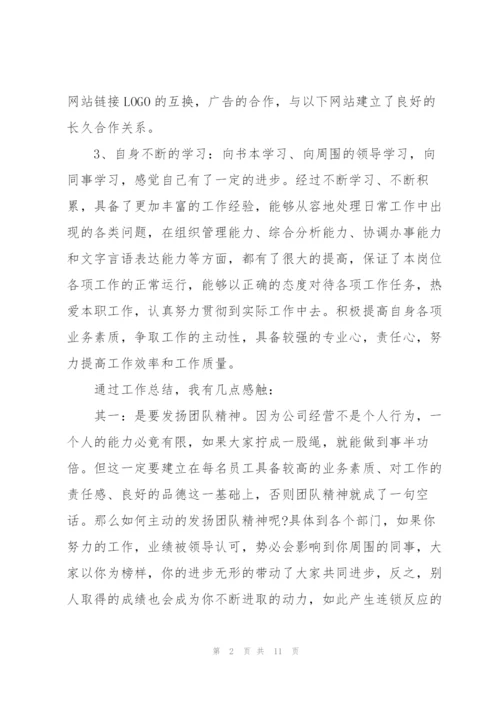 新闻记者工作总结5篇.docx