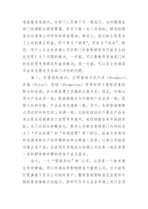 公司人员招聘方案_1.docx