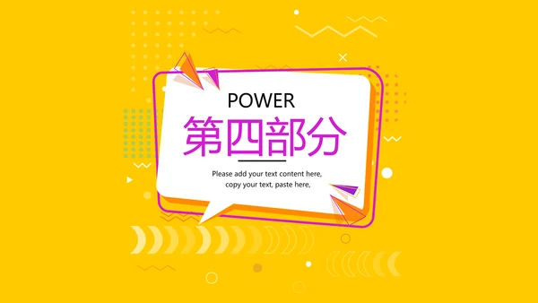公司产品介绍宣传通用PPT动态模板