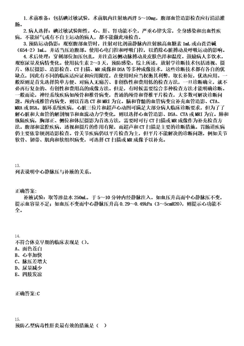 2023年05月2023福建三明市三元区民政局等五部门高校毕业生服务社区招募考核9人笔试上岸历年高频考卷答案解析