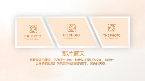 手绘水彩风家庭电子相册动态PPT