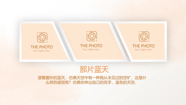 手绘水彩风家庭电子相册动态PPT