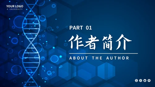 刘慈心科幻小说《魔鬼积木》DNA基因读书分享PPT模板