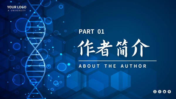 刘慈心科幻小说《魔鬼积木》DNA基因读书分享PPT模板