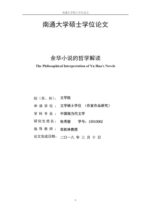已改-毕业论文提交版 -.docx
