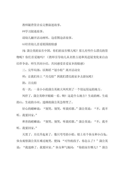幼儿园美术教案3篇
