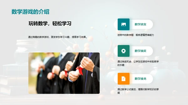 二年级数学学习探索