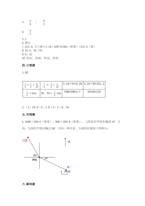 2022六年级上册数学期末考试试卷及参考答案.docx