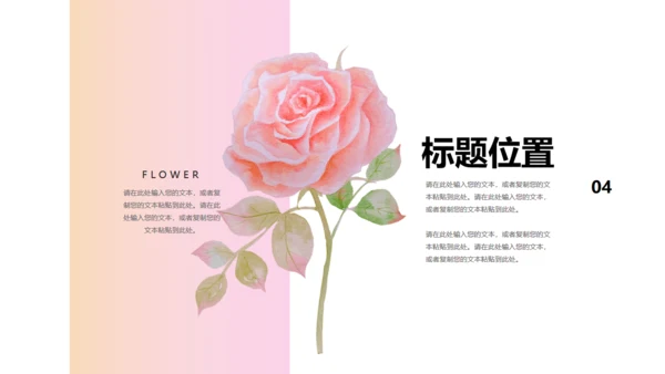 花艺花卉鲜花预定通用PPT模板
