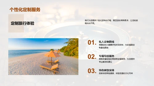 探索未知 独享旅程