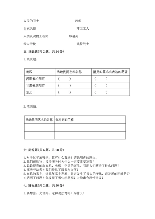 2023部编版四年级下册道德与法治期末测试卷精品（历年真题）.docx