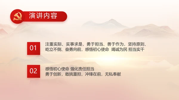 永远跟党走党史学习教育工作总结PPT