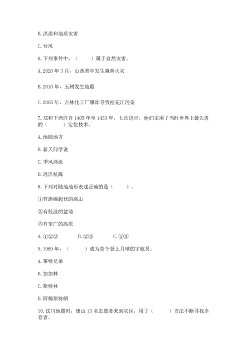 最新六年级下册道德与法治期末测试卷及答案【真题汇编】.docx