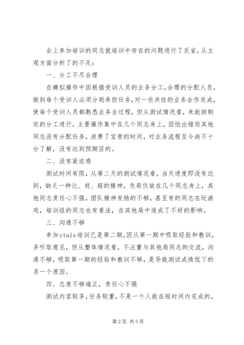 参加培训情况汇报大全_3.docx