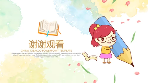 插画卡通风中小学校长教师工作总结PPT