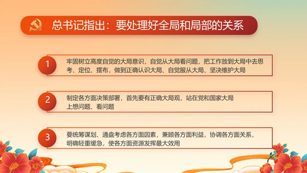 欢庆喜迎国庆节主题班会动态PPT模板