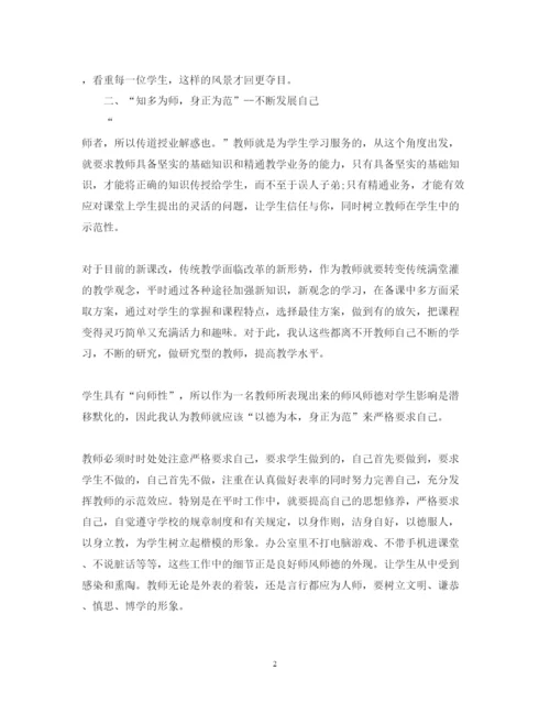 精编暑假政治学习心得体会范文.docx