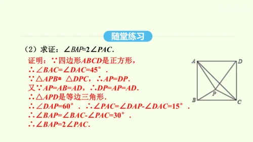 18.2.3正方形课件（共33张PPT） 2025年春人教版数学八年级下册