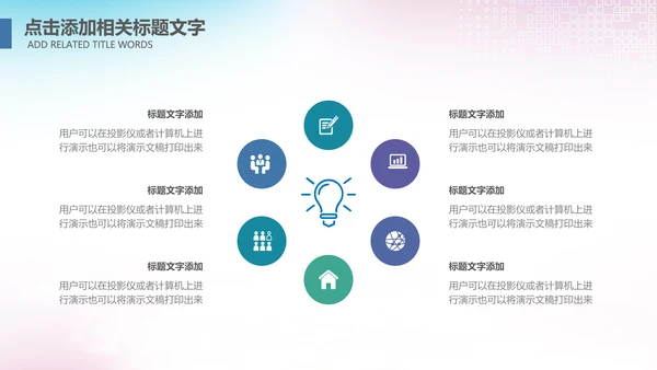 大气篮球比赛灌篮运动篮球俱乐部ppt模板
