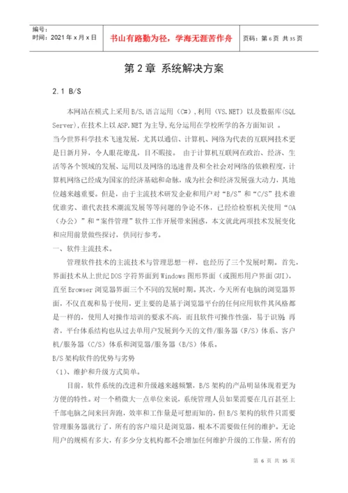 毕业论文之网上音像销售网站.docx