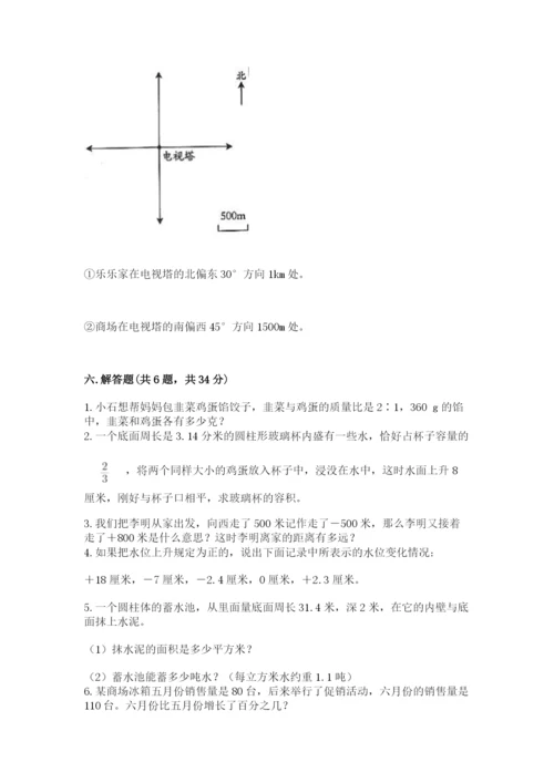 小升初六年级期末测试卷（模拟题）.docx