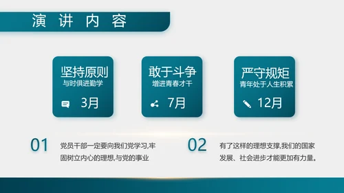 致敬最可爱的人部队军事工作总结PPT