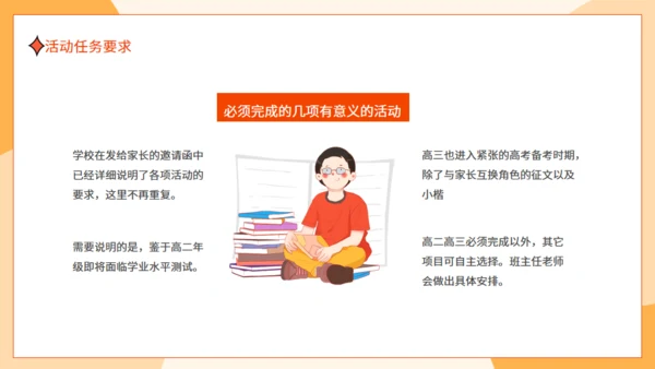 一路同行同心筑梦家长会动态通用PPT模板