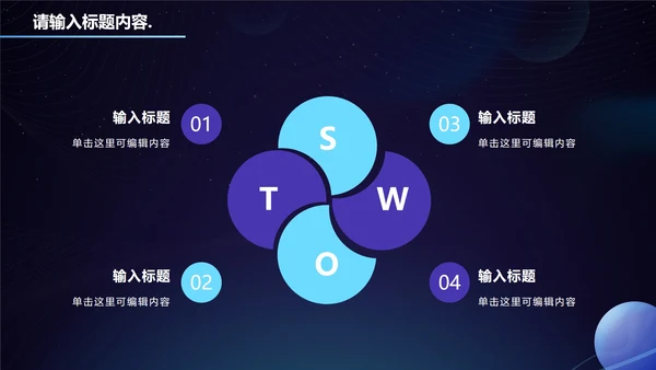 科技风商务年终总结PPT模板