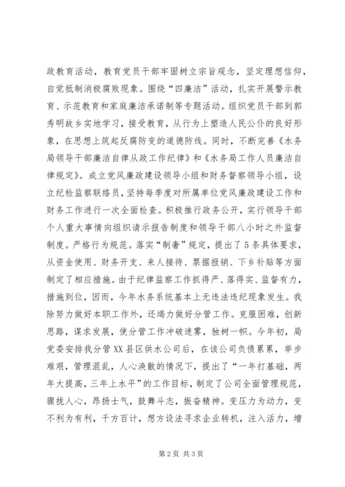 民主生活会自查报告 (15).docx