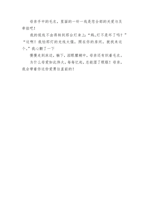 我尝到了什么作文600字.docx