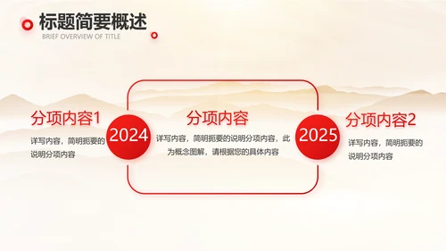 诚信公司企业宣传简介介绍动态PPT模板