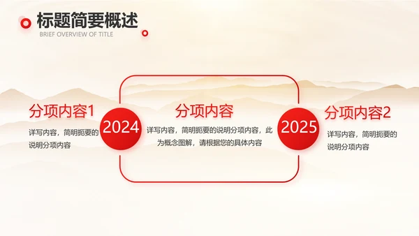 诚信公司企业宣传简介介绍动态PPT模板