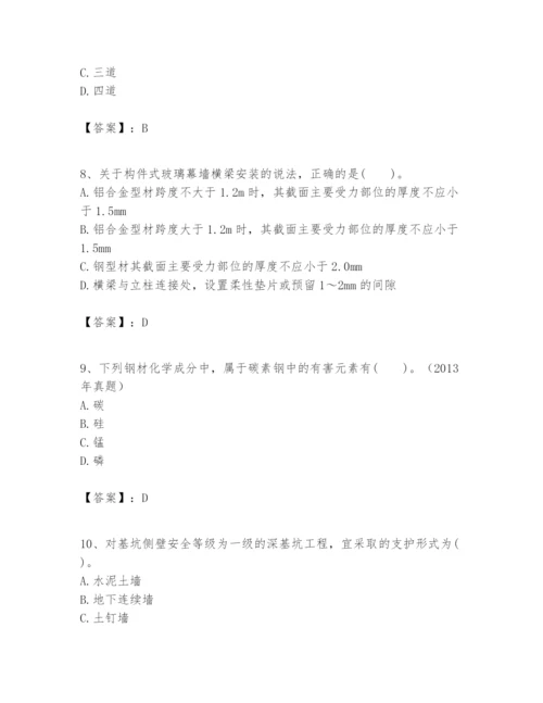 2024年一级建造师之一建建筑工程实务题库含答案【最新】.docx