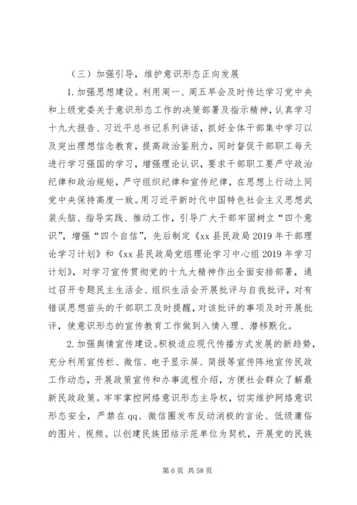 民政局XX年工作总结暨XX年工作计划.docx