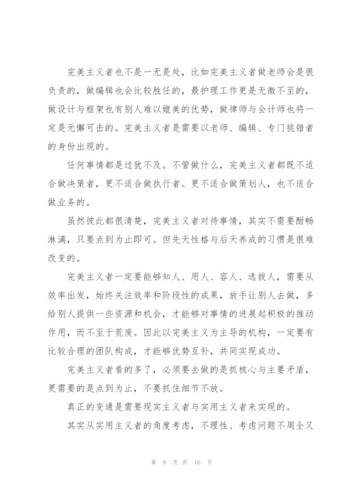 批评与自我批评优秀发言稿范文5篇.docx