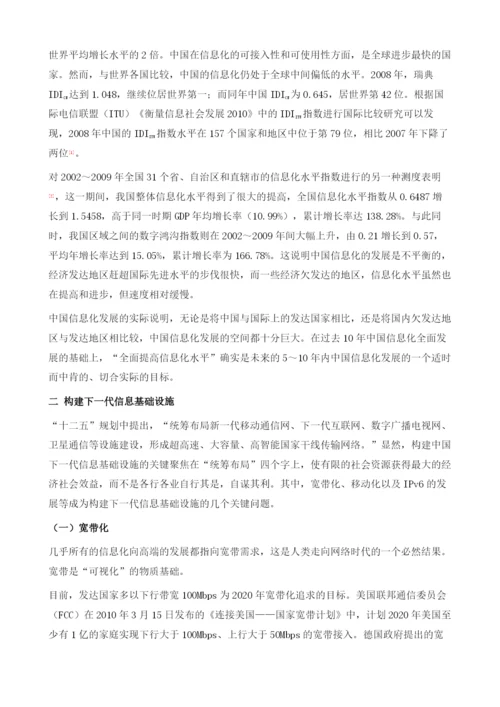 全面提高信息化水平.docx