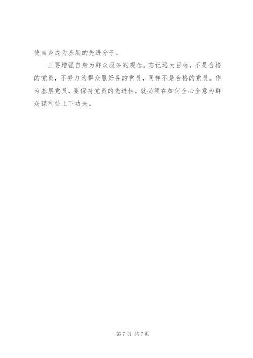 关于中小学不忘初心牢记使命主题教育开展活动心得体会范文5篇.docx